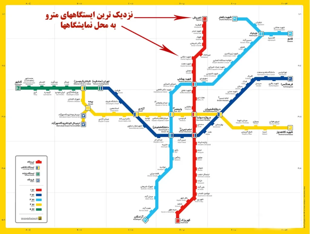 دسترسی به نمایشگاه بین المللی تهران (سئول) با مترو